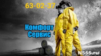 Уничтожение запахов в Орле сухим и холодным туманом